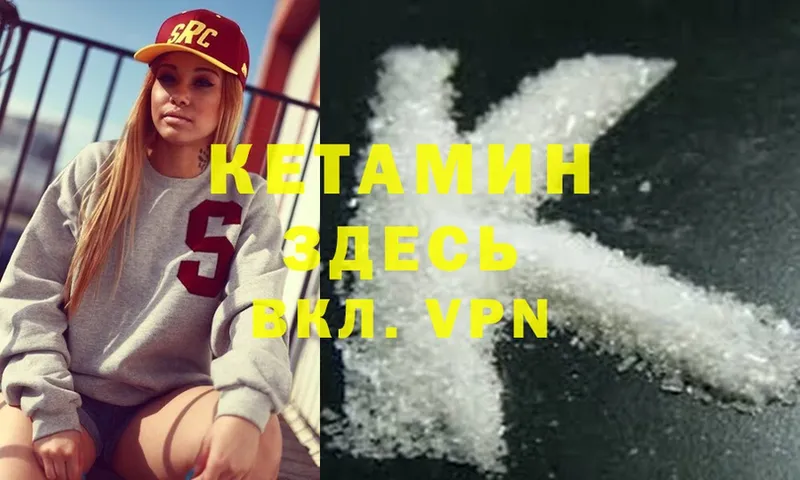 Кетамин ketamine  Ликино-Дулёво 