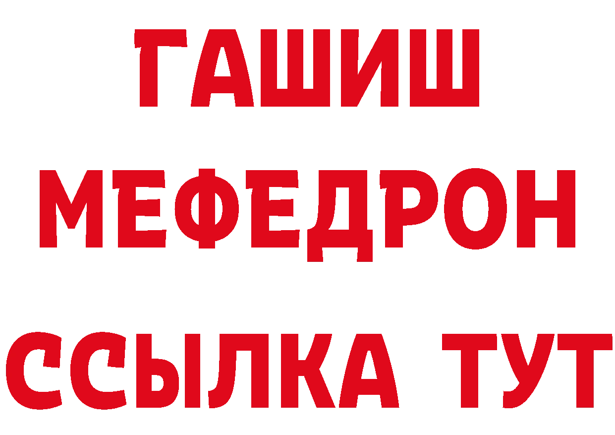 МЕТАМФЕТАМИН мет вход сайты даркнета МЕГА Ликино-Дулёво